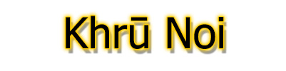 ครูหน่อย / Khrū Noi